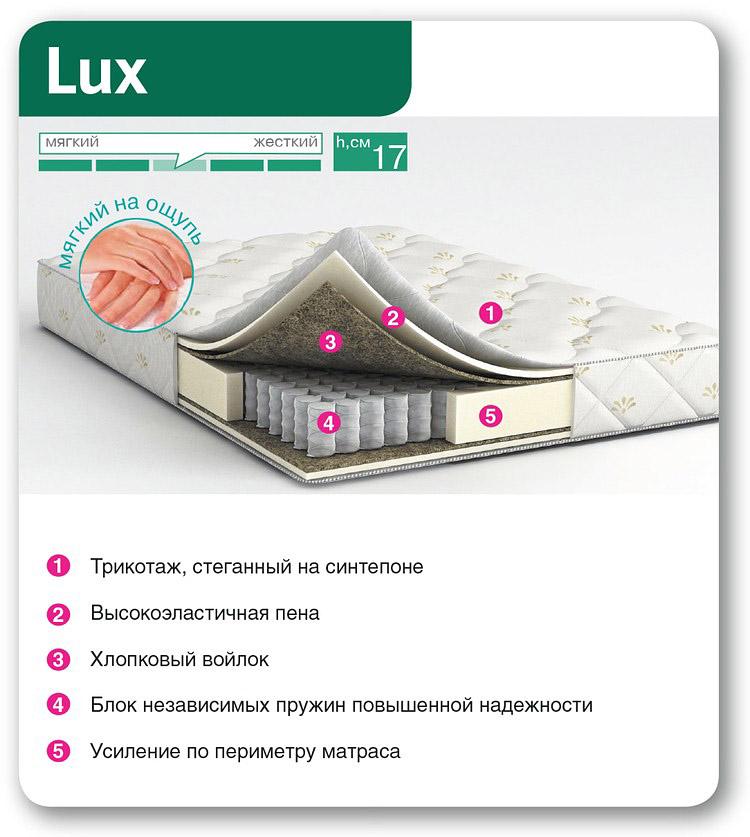 Матрас 200 080 balance lux