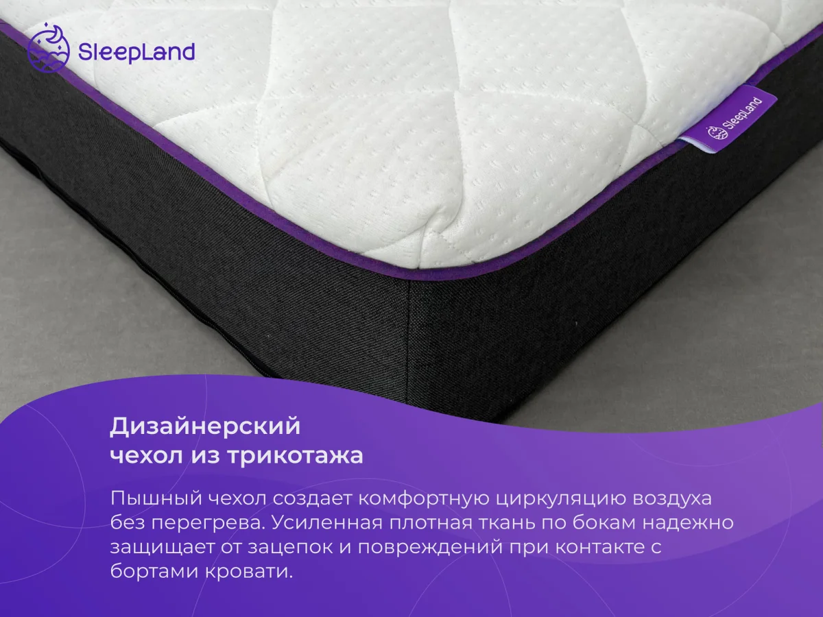 Беспружинный матрас из высокоплотной пены с массажной поверхностью  SleepLand Perfect – купить в Красноярске, цены в интернет-магазине  «МногоСна»