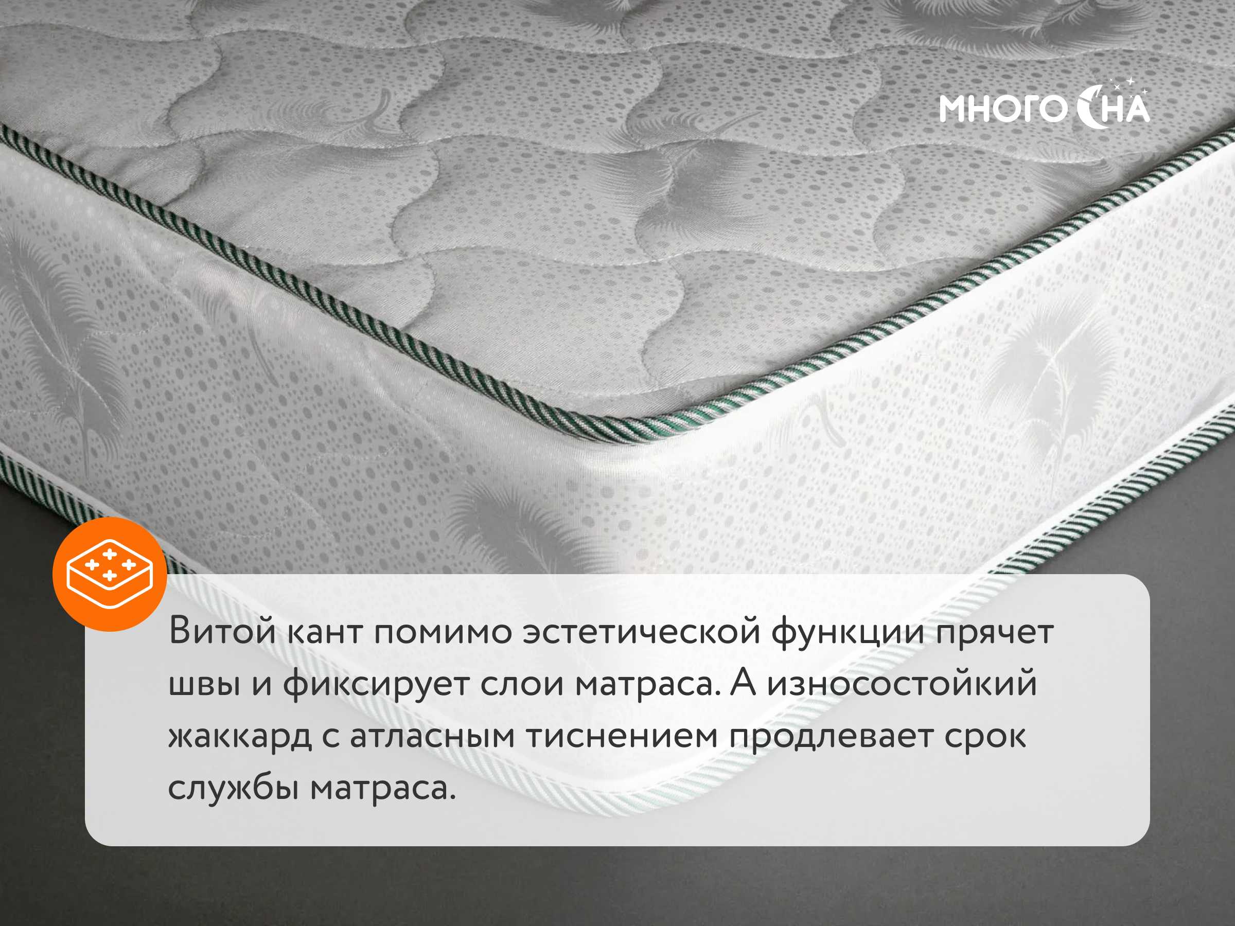 Матрас Agreen Hold Snat – купить в Красноярске, цены в интернет-магазине  «МногоСна»